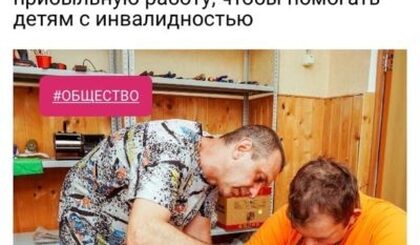 Горком 36 о руководителе инклюзивных профориентационных мастерских