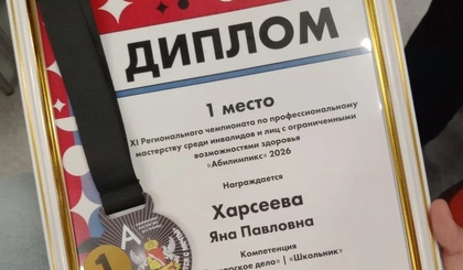 <p>Участие в региональном чемпионате по профессиональному мастерству среди инвалидов и людей с ограниченными возможностями здоровья «Абилимпикс»</p>