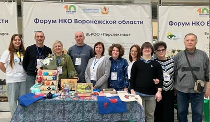 Участие в Форуме НКО Воронежской области