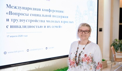 <p>Тамара Николаевна Харсеева на&nbsp;международной конференции &laquo;Вопросы социальной поддержки и&nbsp;трудоустройства молодых взрослых с&nbsp;инвалидностью и&nbsp;их&nbsp;семей&raquo;</p>