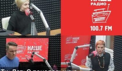 Тамара Харсеева и Ирина Чжан в прямом эфире Наше Радио