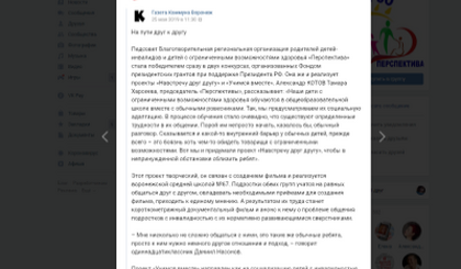 «Перспектива» стала победителем сразу в двух конкурсах