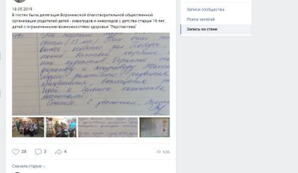 Россошанский Краеведческий музей