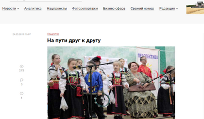 На пути друг к другу