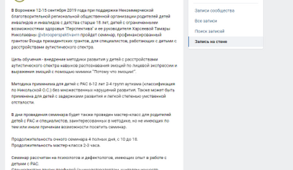 В Воронеже 12–15 сентября 2019 года пройдет семинар
