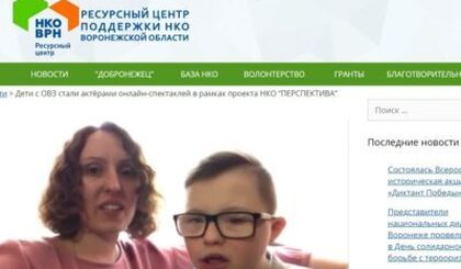 Большой Совет Некоммерчиских организаций Воронежской области о Нас