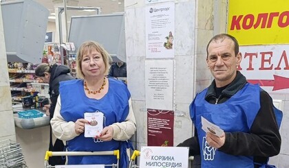 <p>Участие в акции «Корзина милосердия»</p>