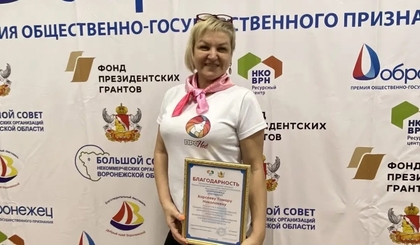 <p>Проект ПРО НЕЕ_Воронеж на&nbsp;премии <nobr>общественно-государственного</nobr> признания <nobr>&laquo;Добронежец-2026&raquo;</nobr></p>