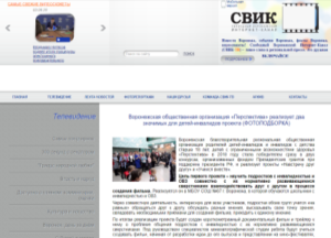 Воронежская общественная организация «Перспектива» реализует два значимых для детей-инвалидов проекта