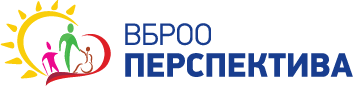 ВБРОО Перспектива